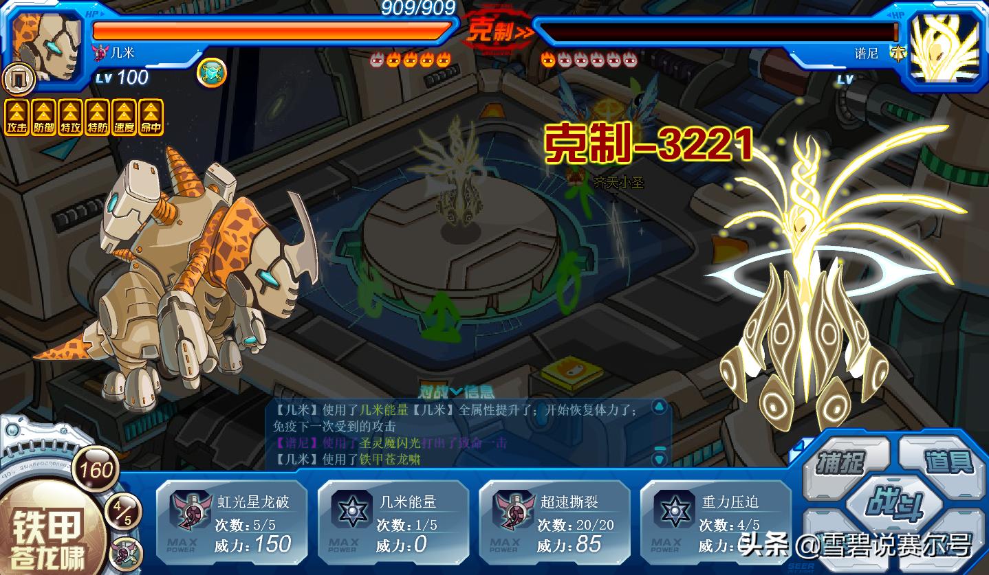 玩赛尔号为啥那么卡,玩赛尔号游戏被骂了怎么办