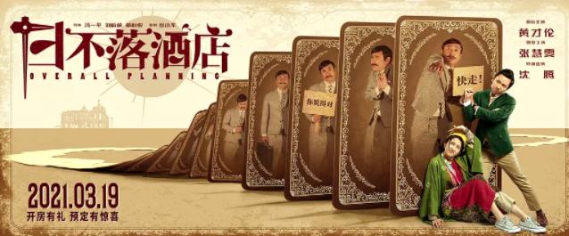 百亿票房沈腾有多会甩锅,票房星人沈腾