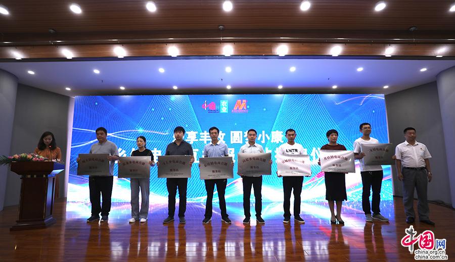 “乐享丰收·圆梦小康”走进河南内黄打造县乡村三级直播体系