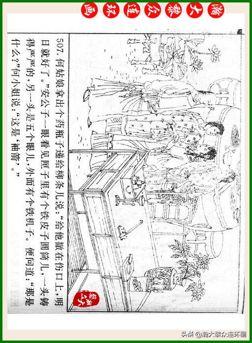 瀚大黎众连环画十美图,瀚大黎众连环画红楼梦60册