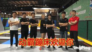 合肥满江春蹦床主题公园,动霸蹦床乐园合肥有什么项目