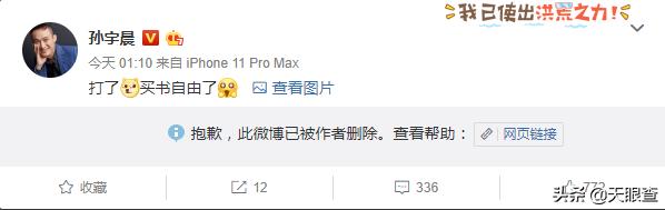 撒钱的宇晨，待割的韭菜，“理想”成了最大*局骗**？