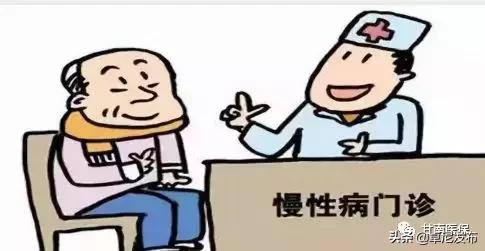 怎么申请特殊慢性病,职工医疗慢性病申请