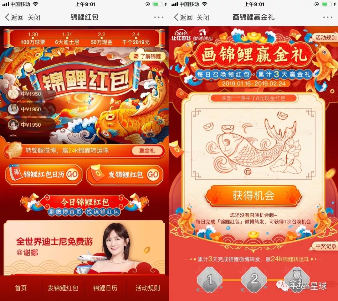 春节里如何正确地薅羊毛?看这一篇就够了