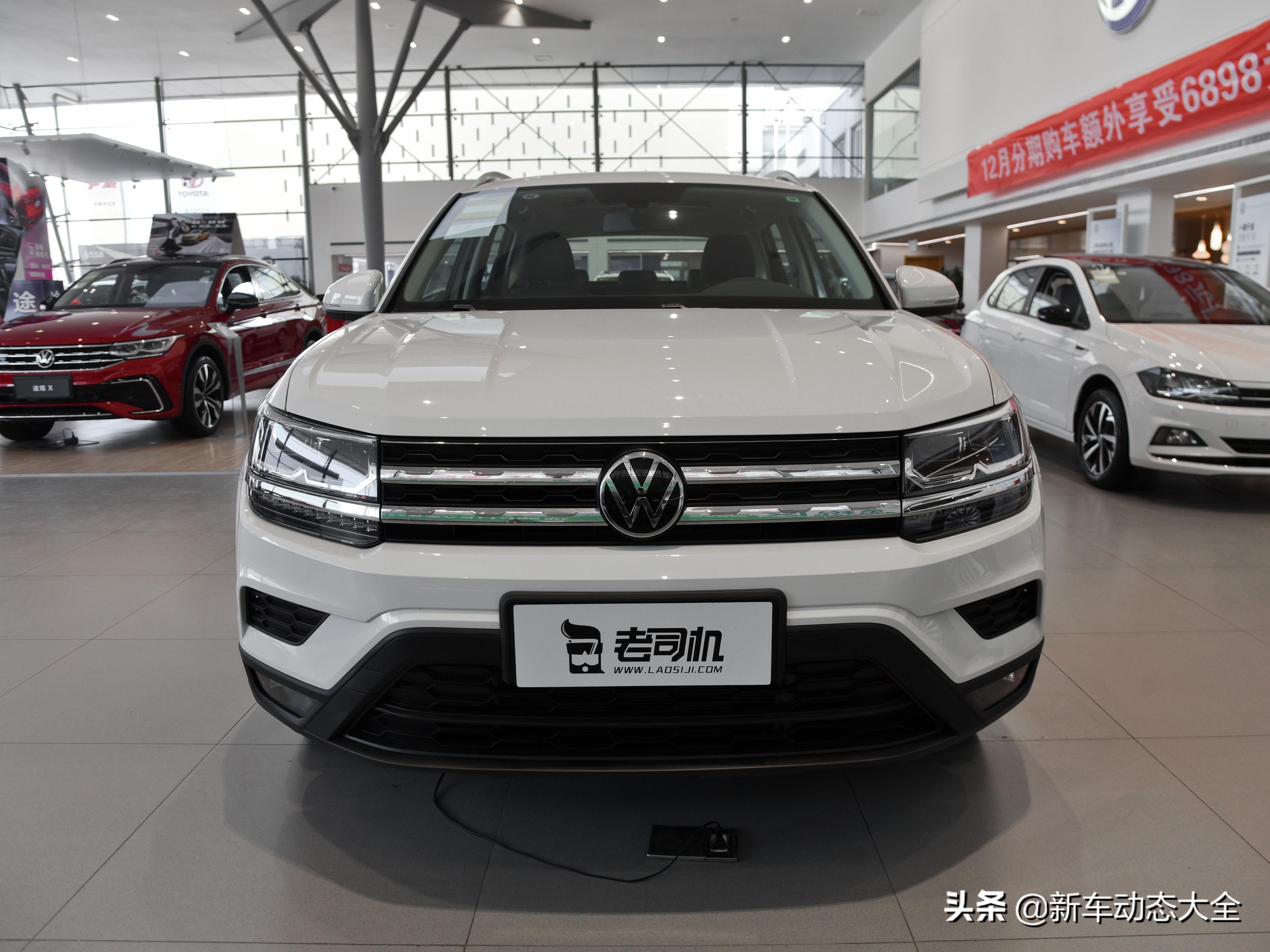 大众途岳新款值不值得购买,途岳280舒适版的优点和缺点