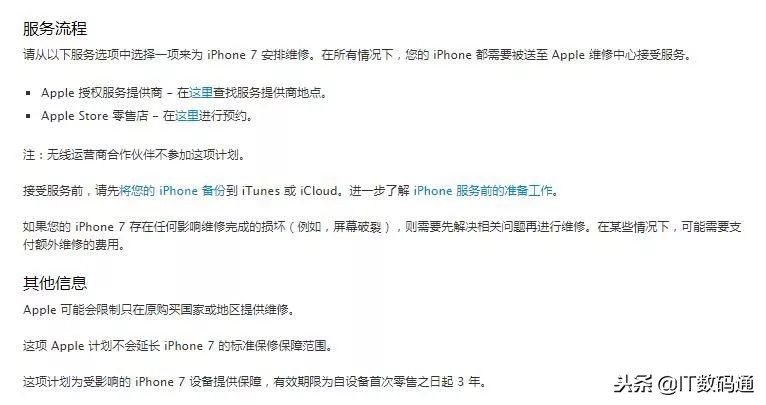 iphone7更新后开不了机怎么办,iphone7需要更新才能使用蜂窝数据