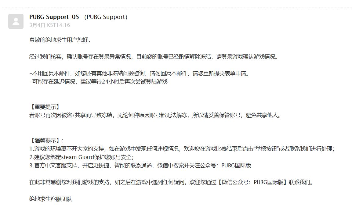 绝地求生申诉都写什么,绝地求生申诉文件在哪