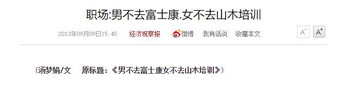 山木培训济南校区,山木培训现在怎么样了