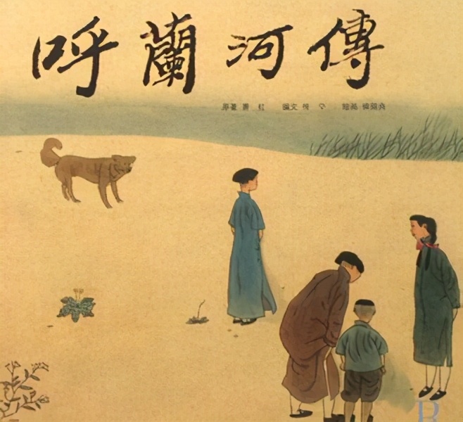 《呼兰河传》：12岁童养媳被鞭打、遭滚水烫，掀开愚昧的遮羞布