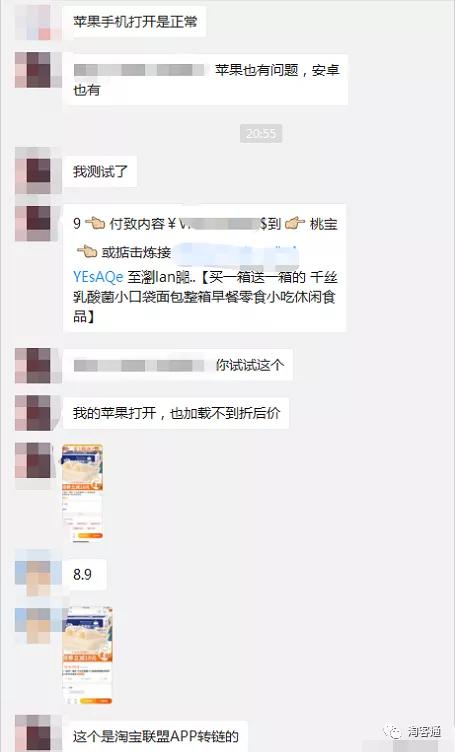 10.22淘客通资讯:重要!免费获取联盟扣分申诉成功话术