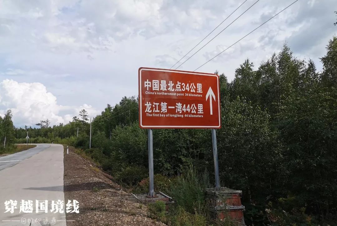 一路找北文案漠河,漠河出发一路到山东