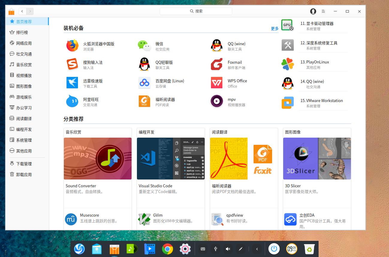 deepin系统和win7系统哪个好,比windows7更高的系统