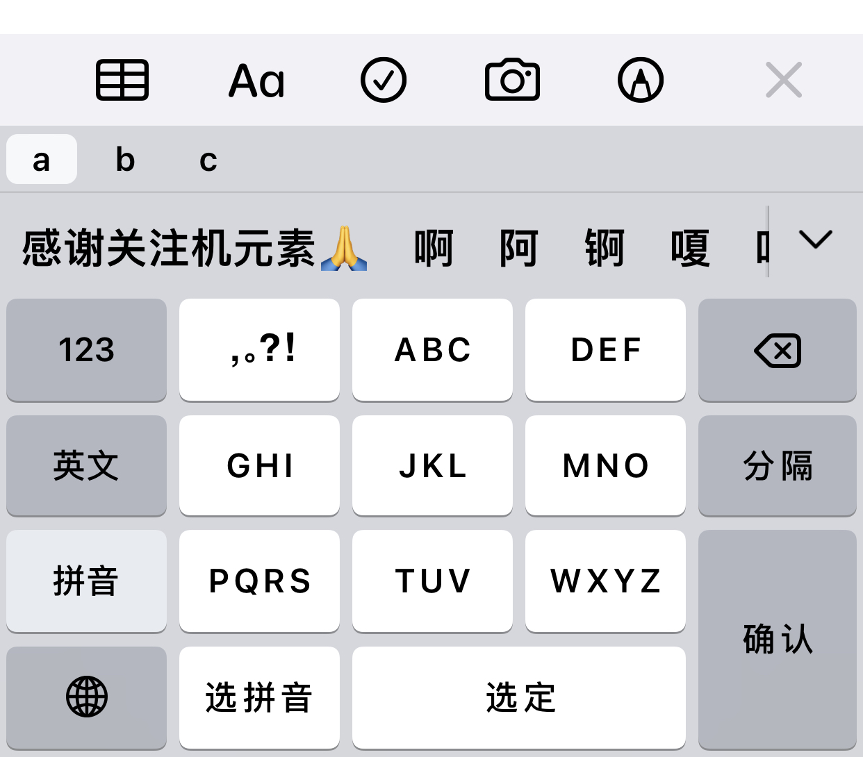 iphone自带输入法如何出现手机号,iphone自带九宫格输入法使用技巧