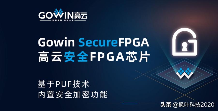 国产fpga芯片军工,国产fpga企业