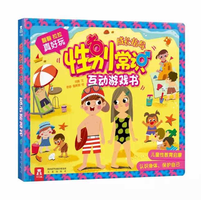 妈妈，午睡时有人向我求~婚~