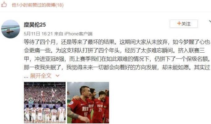 有情有义！第一位回应“天海解散”的前外援，用中文写：好想你们