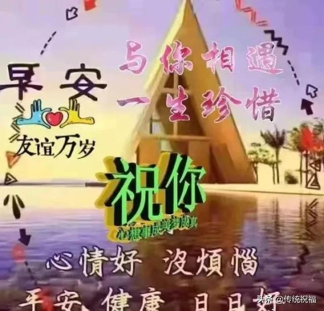 睁开眼就看到发来的暖心的祝福,睁开眼睛就收到早安问候怎么回复