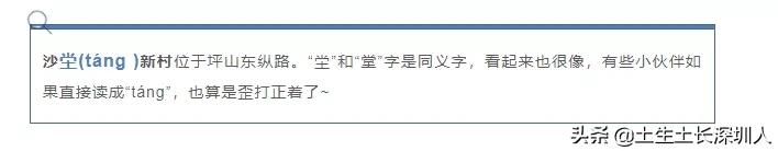 涌还是冲？壆还是坣？地名简化带来的误解谁背锅？