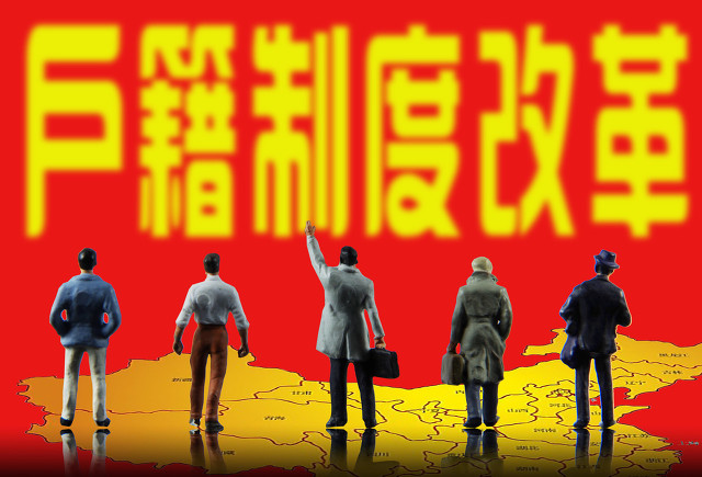 小孩18岁之前可以迁回农村户口吗,户口迁入农村村委会怎么办