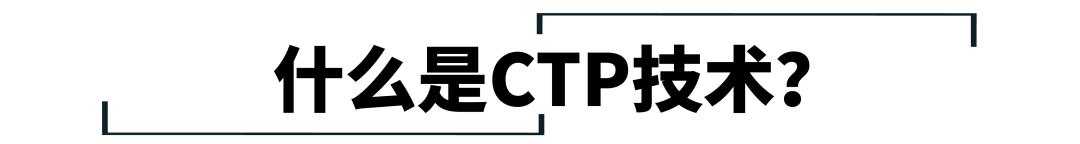 比亚迪刀片和宁德时代电池哪个好,比亚迪电池和宁德时代ctp