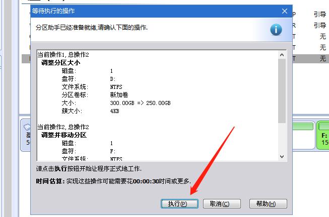 win10硬盘分区调整大小怎么调,电脑win10怎么扩大磁盘分区