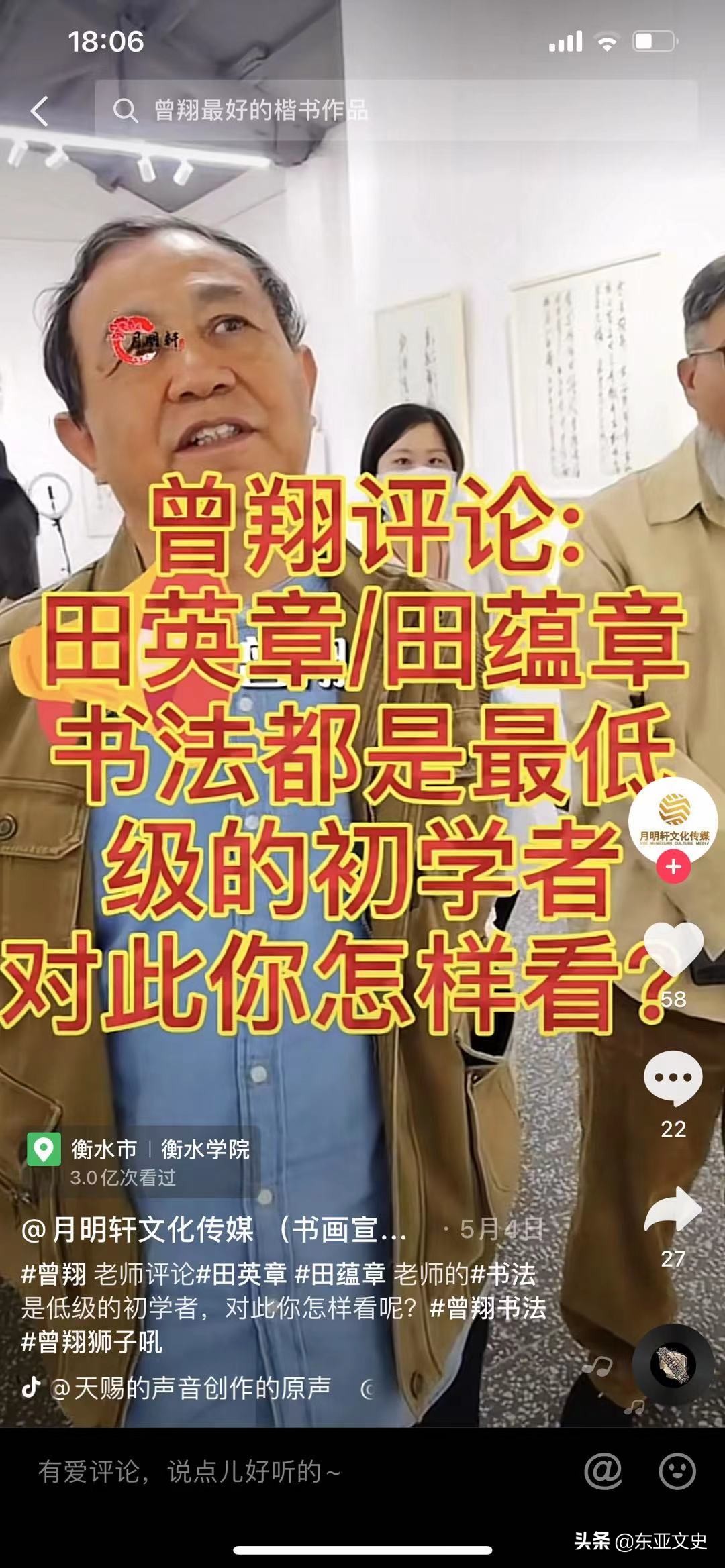 古质今妍：毁誉参半的田英章楷书是否值得学习？书友看后恍然大悟