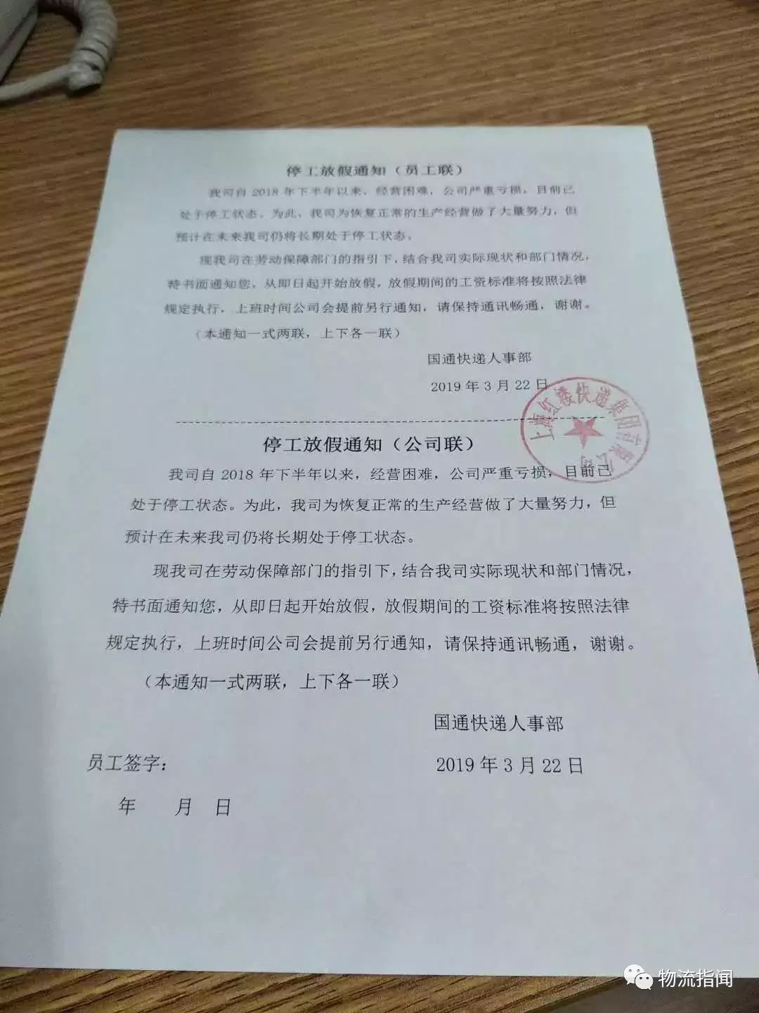 中国物流企业发展现状及趋势,2019物流企业排行