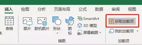 excel必装第三方插件,excel插件安装