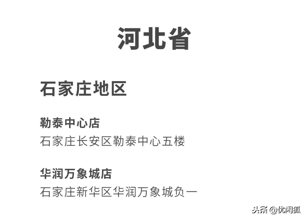 鹿角巷假店,鹿角巷正版门店名单2020