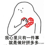 新手在拼多多开店如何快速做起,拼多多新手怎么开店轻松爆单