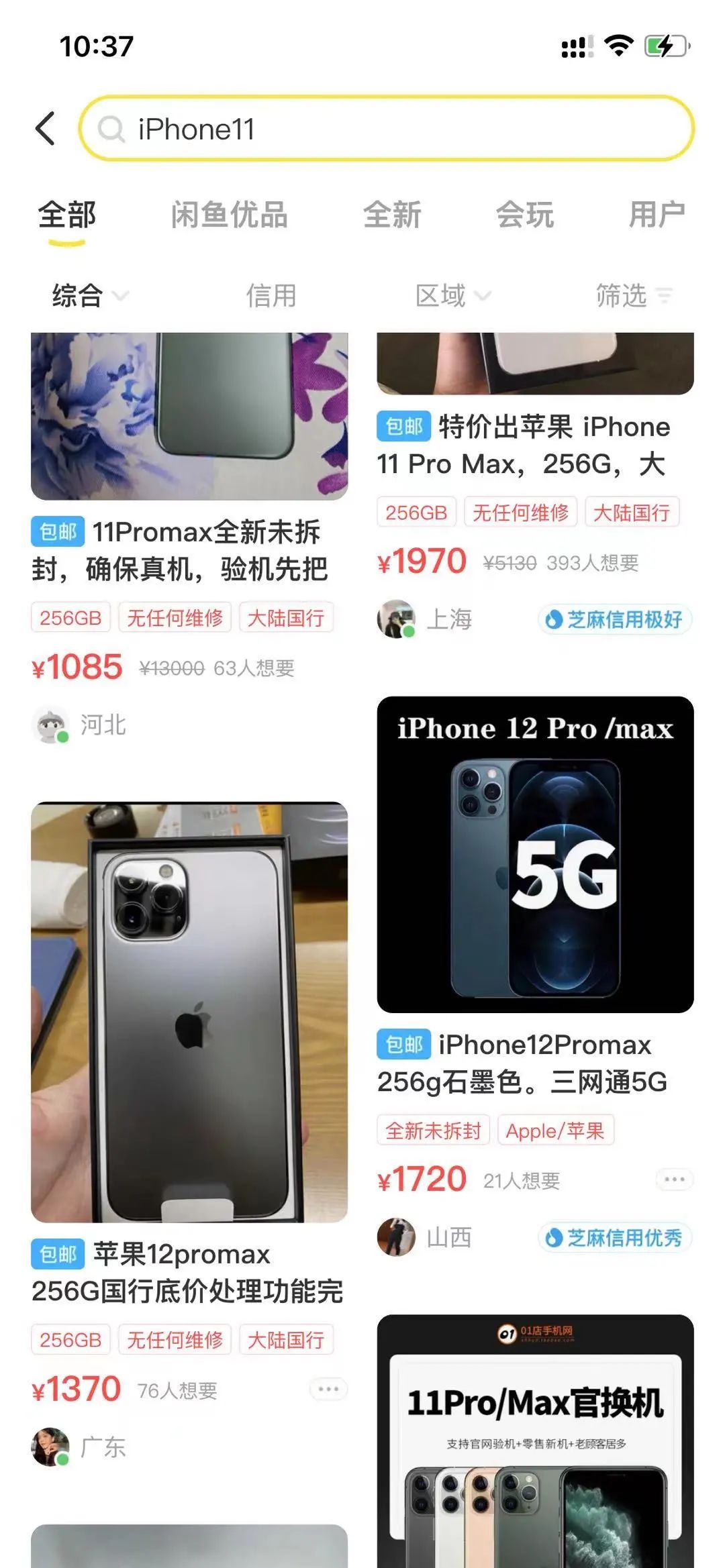 闲鱼线下交易应该注意些什么,闲鱼线下交易卖家应该注意些什么