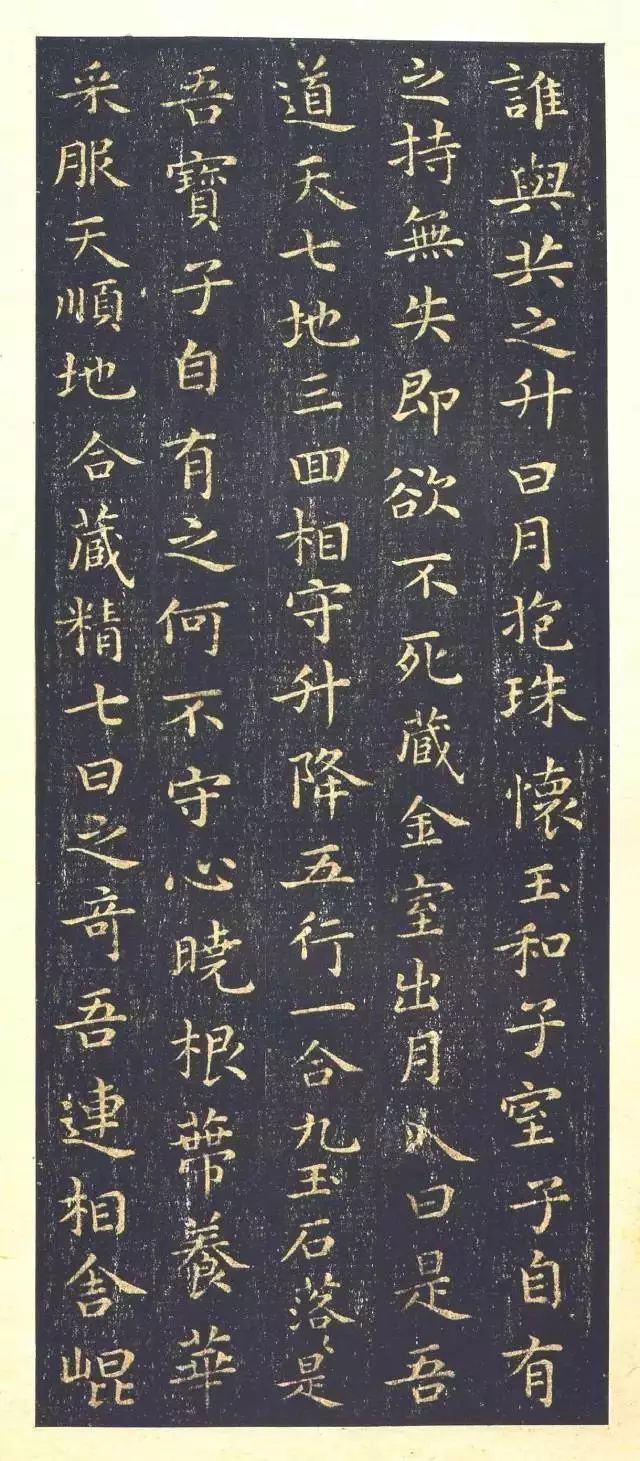 王羲之小楷《黄庭经》,放大后美醉了