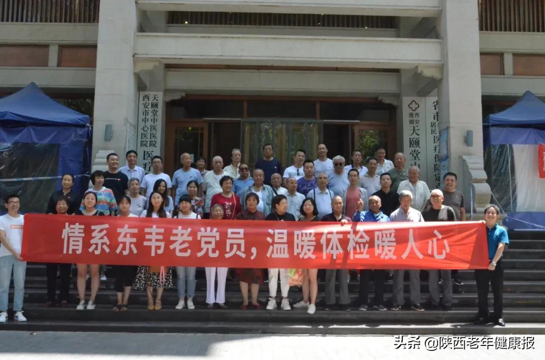 天颐堂开展“情系东韦老*党**员，温暖体检暖人心”公益活动