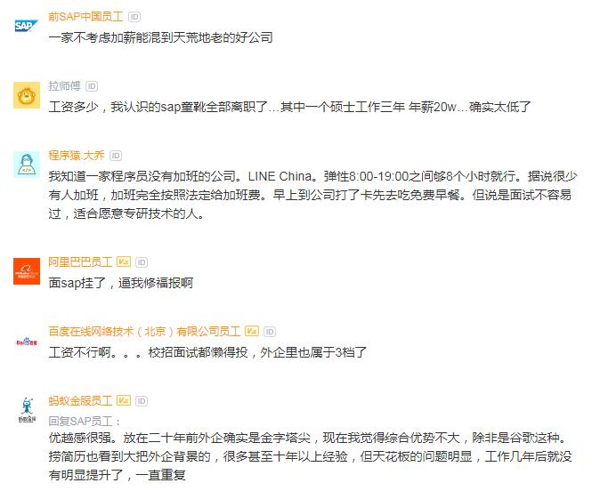 sap鍏徃鍛樺伐,sap澶栦紒鐪熷疄鎰熷彈