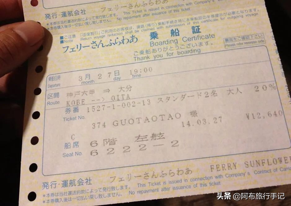 坐船横渡太平洋要多久,坐船去九州岛