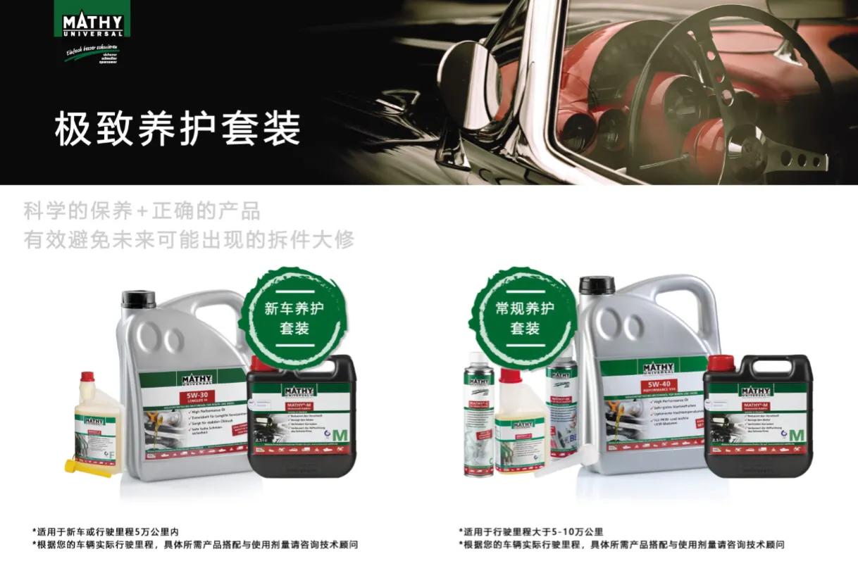 德国玛蒂防漏油多少钱,德国玛蒂免拆解决烧机油