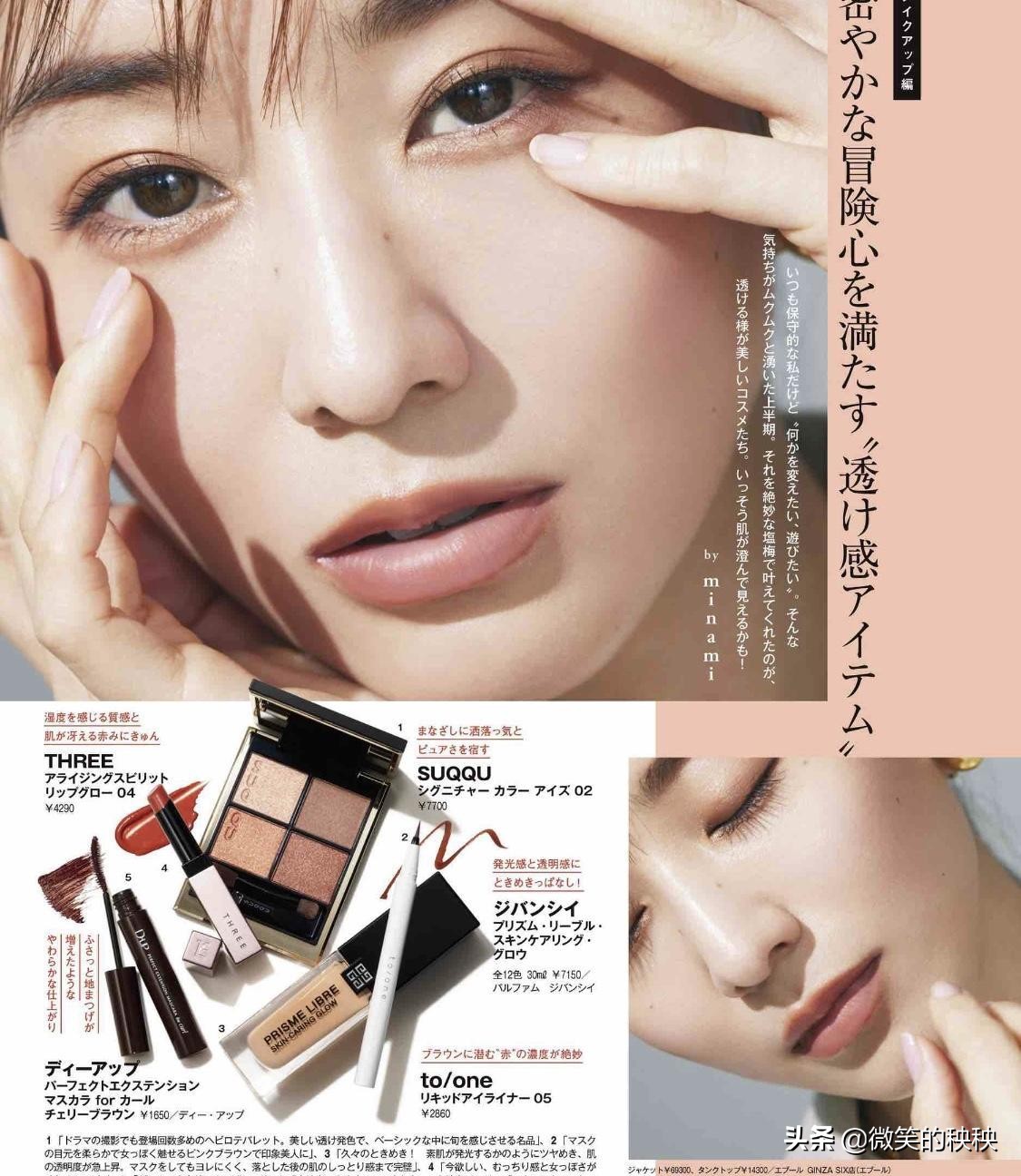 怎样才能打出湿润透亮底妆,清丽少女脸适合什么妆