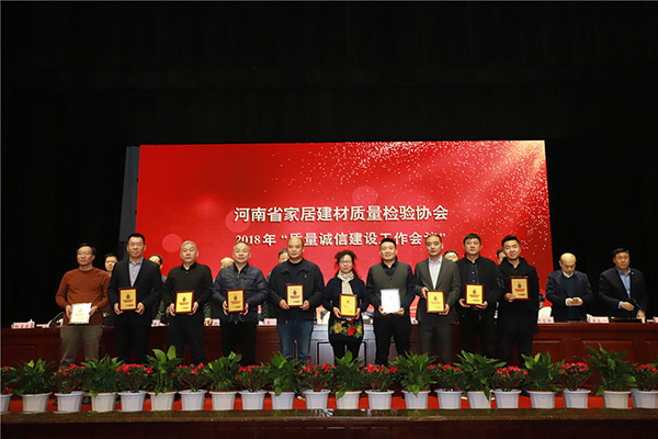 质量诚信工作会议,企业质量诚信体系建设