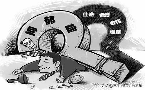 中医能治疗抑郁症焦虑症吗,中医怎样看待焦虑症和抑郁症