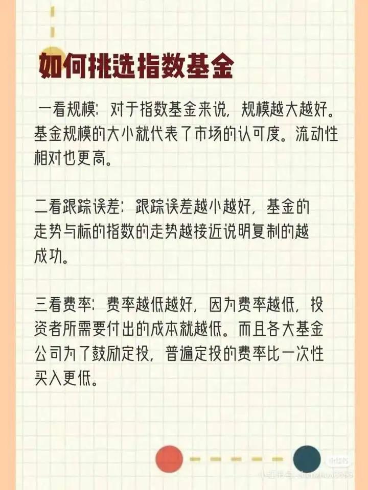 有点闲钱，想做理财，投资什么比较好？