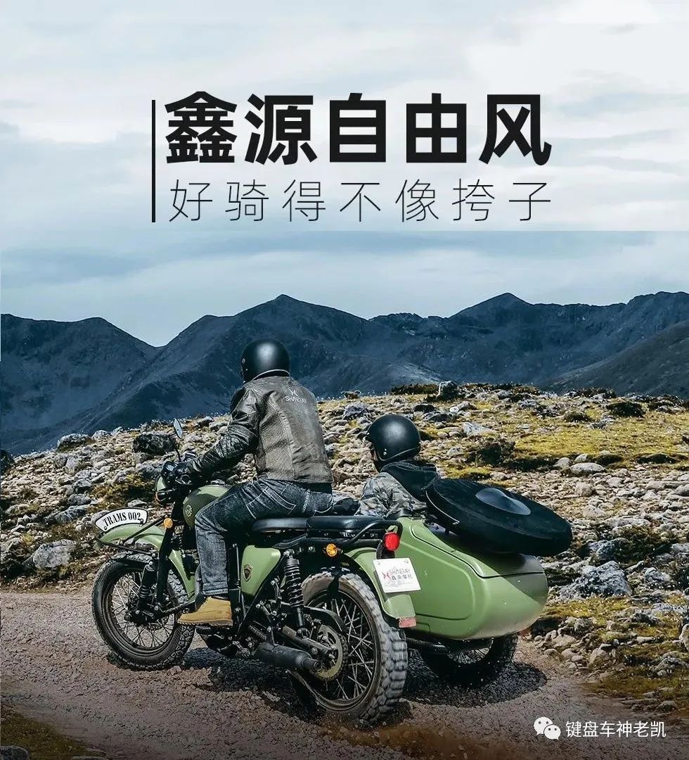 军版鑫源越野摩托,鑫源500自由风轮胎