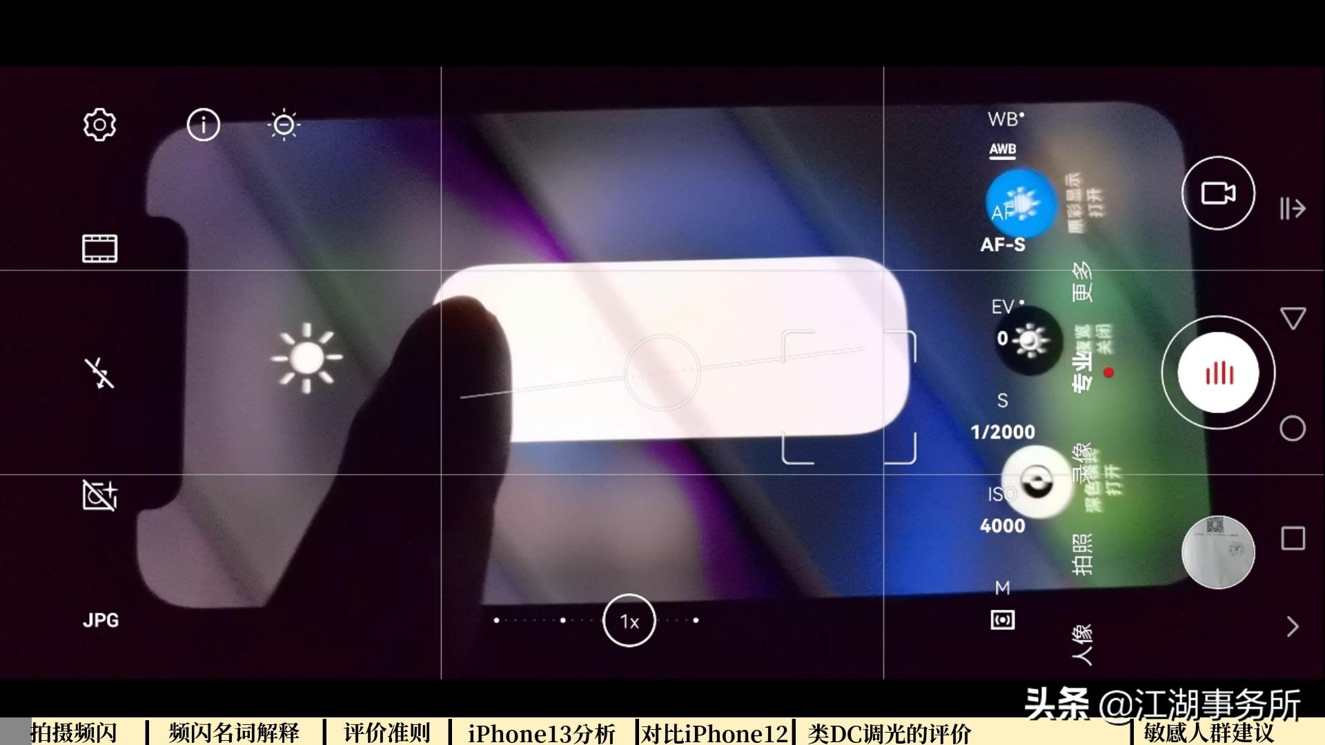 苹果13屏闪严重值得购买吗,iphone13频闪测评