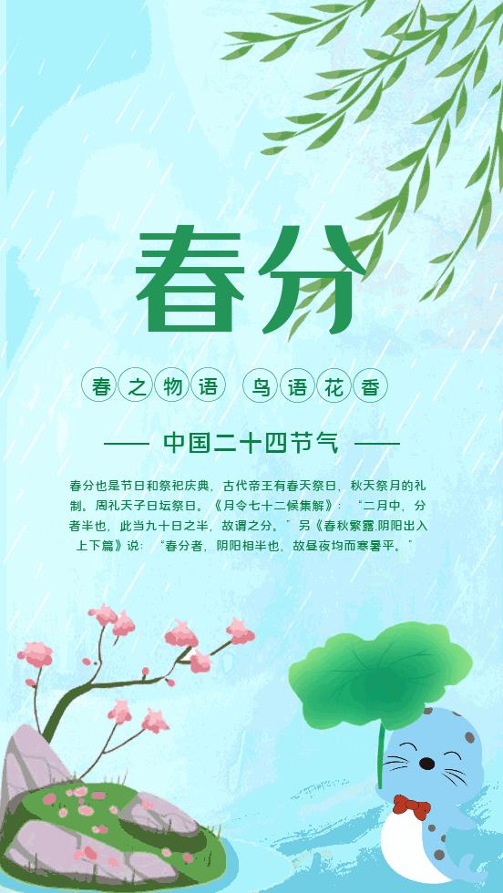 春分共同抗疫文,春分共同抗疫情