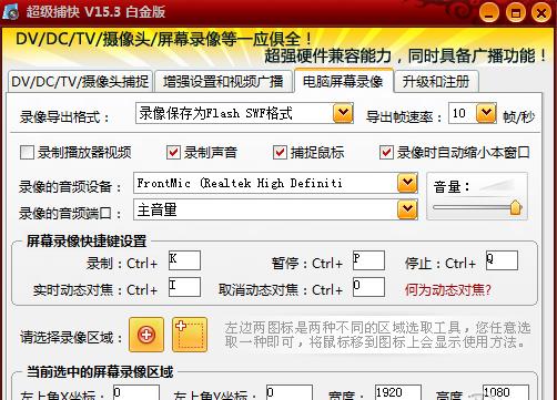 其实录制视频不用*载下**录制软件，我是用QQ来实现的，你看多棒