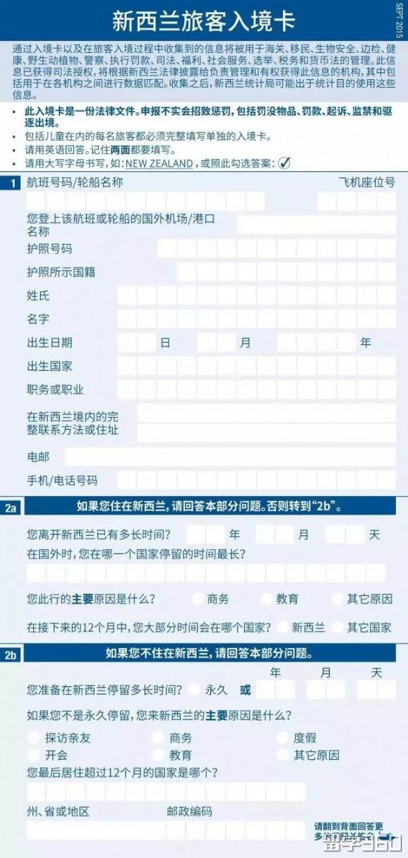 新西兰留学入学体检要求,新西兰留学入境排名榜