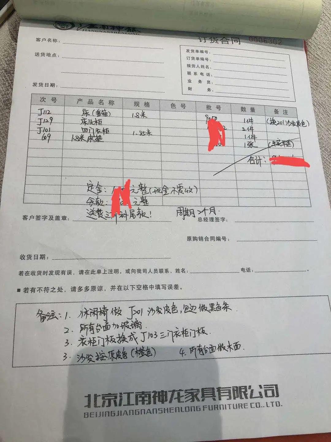 锦辰新希望,锦辰新中式