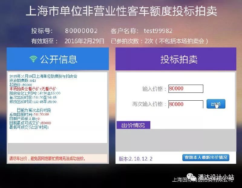 沪牌拍卖出价技巧,沪牌拍卖流程