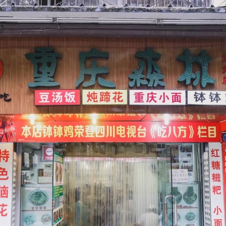 10块钱吃垮川大后街25家店,快快收藏