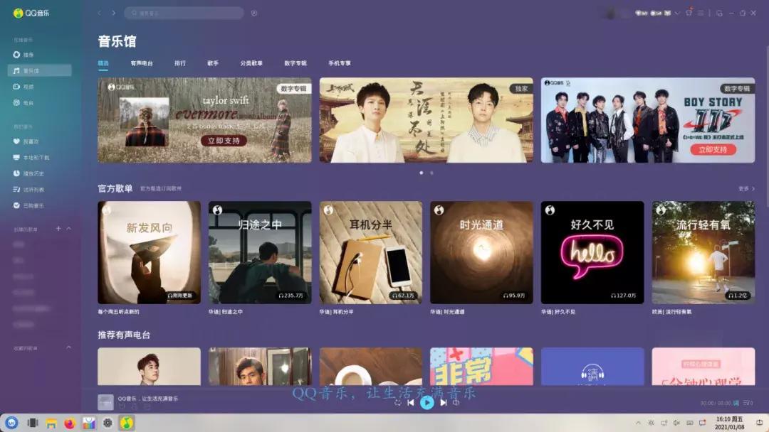怎样在优麒麟系统里安装软件,优麒麟系统安装微信