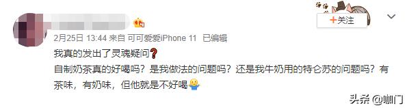 自制奶茶真的好喝么,自制奶茶到底好不好喝